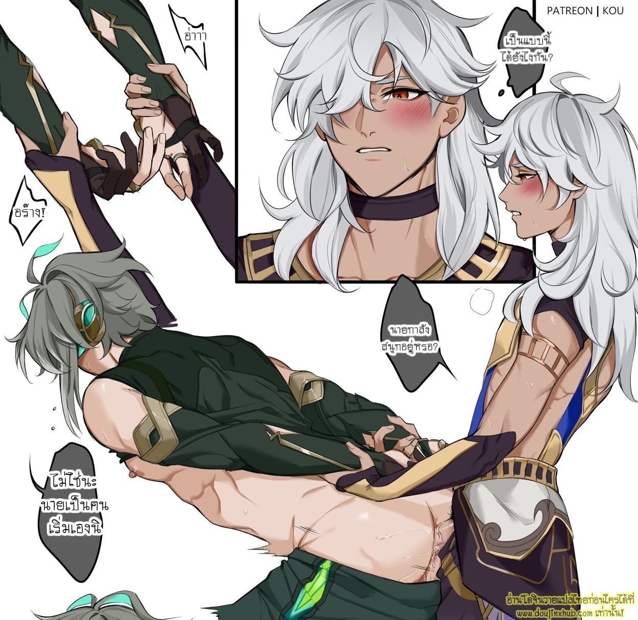 ด้านมืดของเหล่าเกนชิน-13